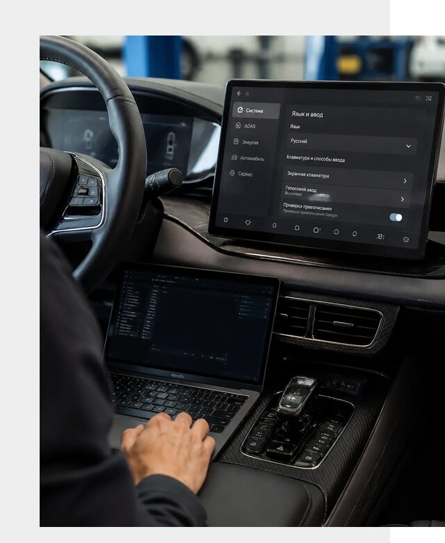Русификация BYD в Тольятти по цене от 15410 р. | ФастМобиль-Тля
