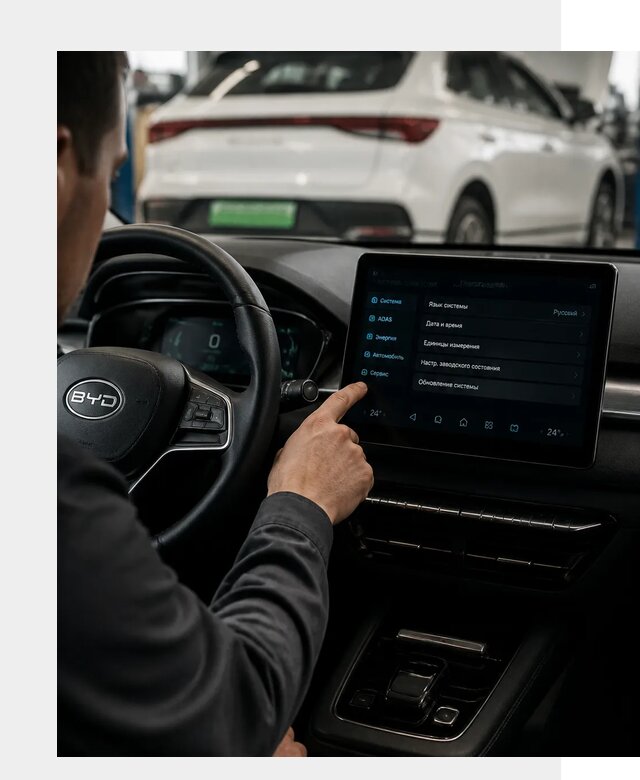 Русификация BYD E2 в Тольятти от 15410 р. | ФастМобиль-Тля под ключ