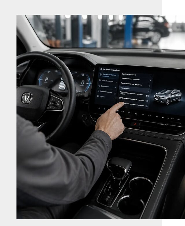 Русификация Changan в Тольятти по цене от 6722 р. | ФастМобиль-Тля