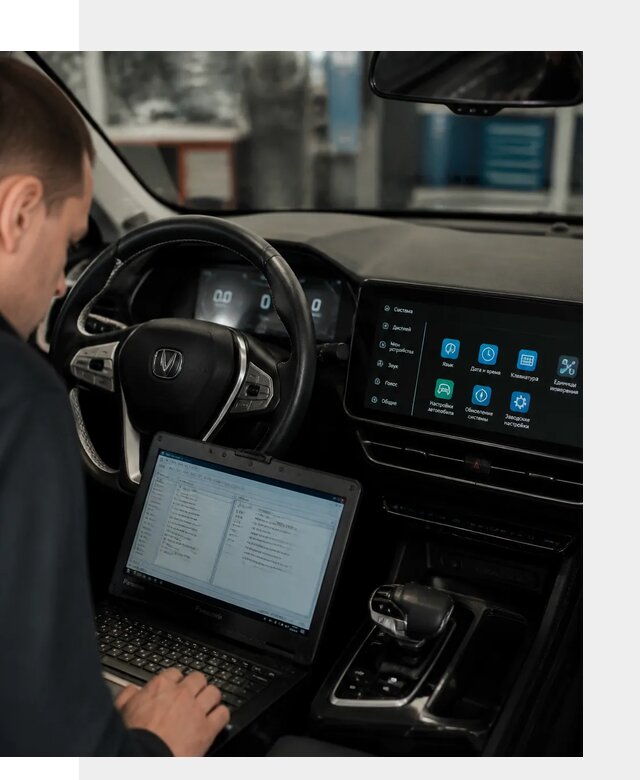 Русификация Changan X5 под ключ для автовладельцев в Тольятти