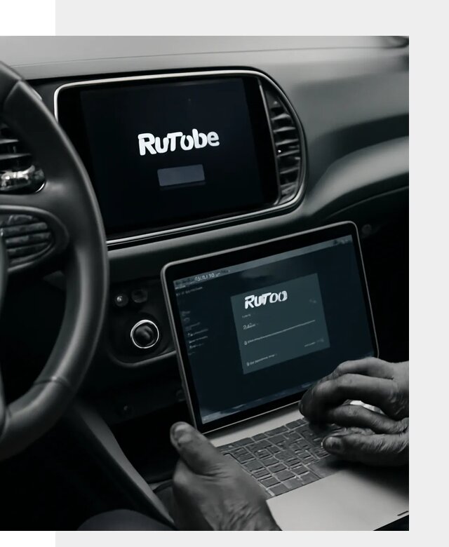 Установка Rutube в авто с настройкой под ключ в Тольятти